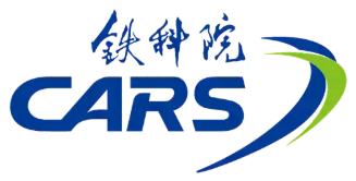 中国铁道科学研究院
