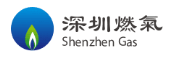深圳燃气